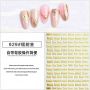 Nail Sticker N