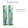 TWEEZER