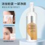 EYELASH CLEANING LIQUID  ë坍Һ