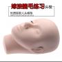 ޽ӽë^ģ eyelash extension pratice head