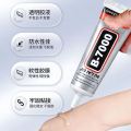 Fast DRY Glue B-7000 25ML