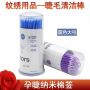 &#127801;READY STOCK&#127801; Brush Eyelash Extension Cotton Cleaning Brush Makeup Clean Tools޽ӽëǩ