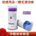 &#127801;READY STOCK&#127801; Brush Eyelash Extension Cotton Cleaning Brush Makeup Clean Tools޽ӽëǩ