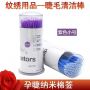 &#127801;READY STOCK&#127801; Brush Eyelash Extension Cotton Cleaning Brush Makeup Clean Tools޽ӽëǩ