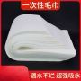 Nail Towel DisposableFor Spa һë