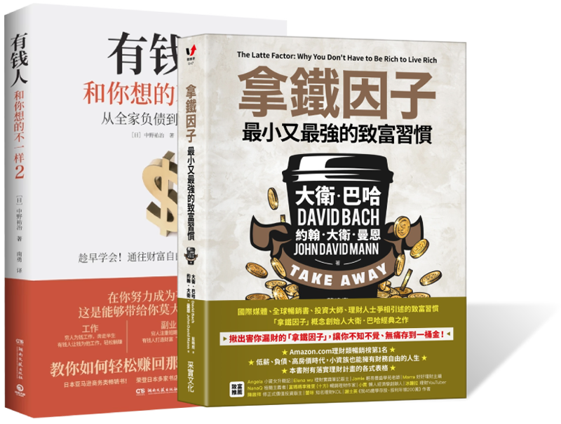 读懂商业, 才能读懂财富!