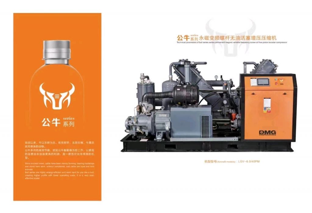 DMG 40bar High Pressure Piston Compressor 