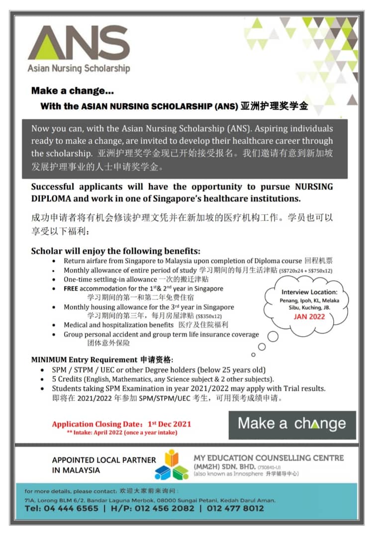 ANS 2022 - Asian Nursing Scholarship, Singapore 