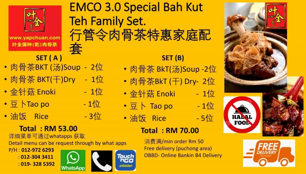 EMCO 3.0 Special Bah Kut Teh Family Set