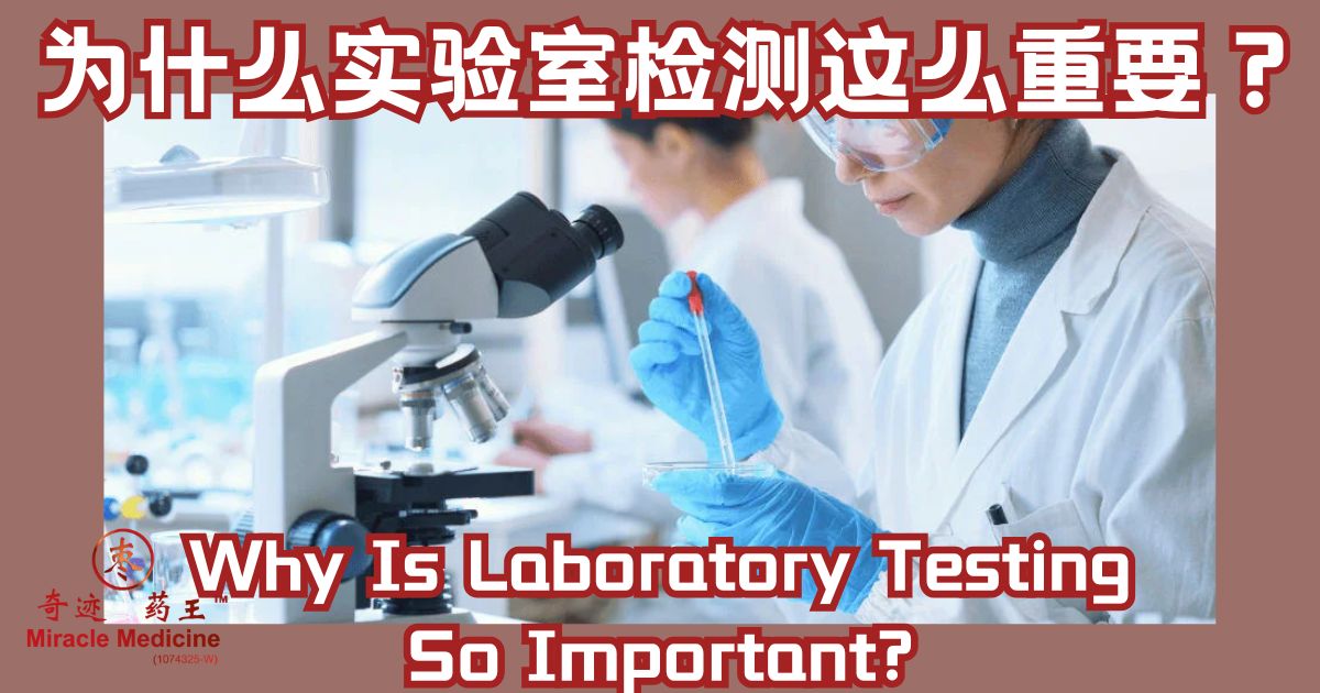 Laboratory testing concept (source link)