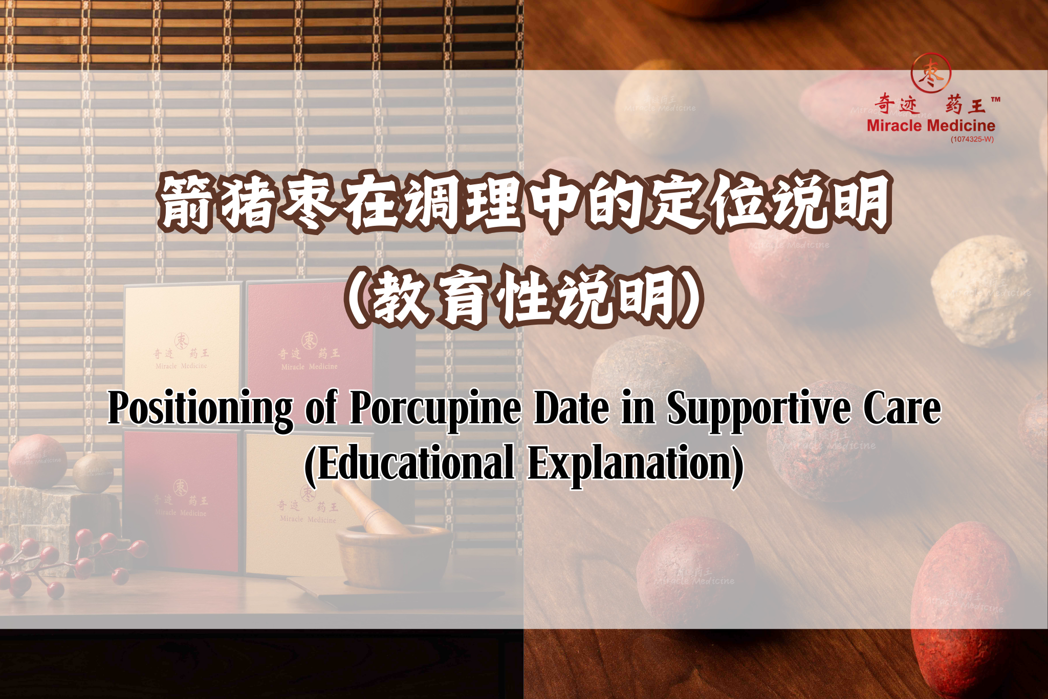 Positioning of Porcupine Date in Supportive Care (Educational Explanation)