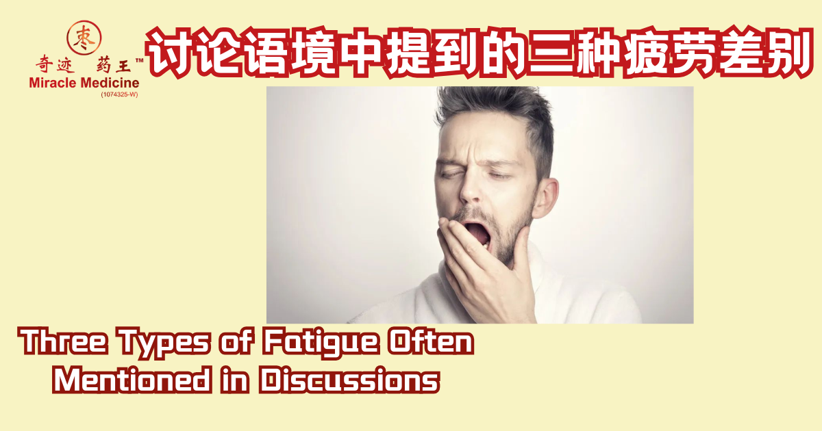 Recovery Fatigue Analysis