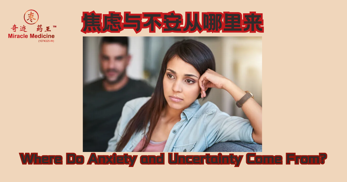 反映焦虑与过度思考的视觉