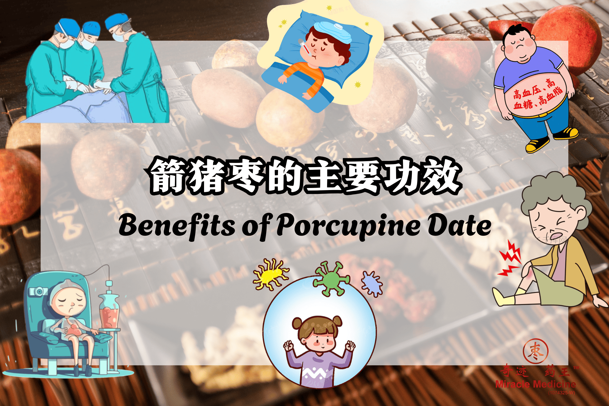 porcupine_date_benefits.png