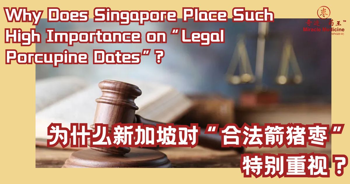 legal porcupine date