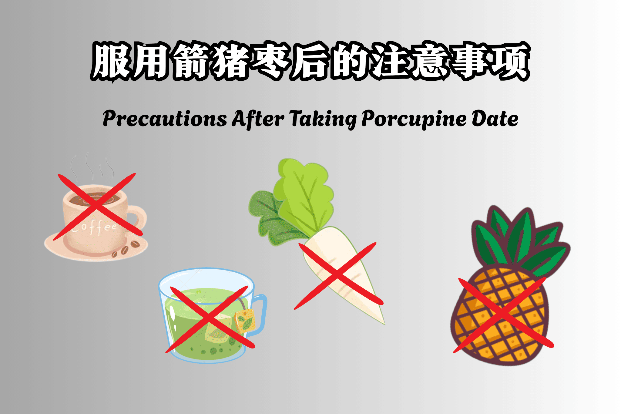 precautions_after_taking_porcupin_date.png