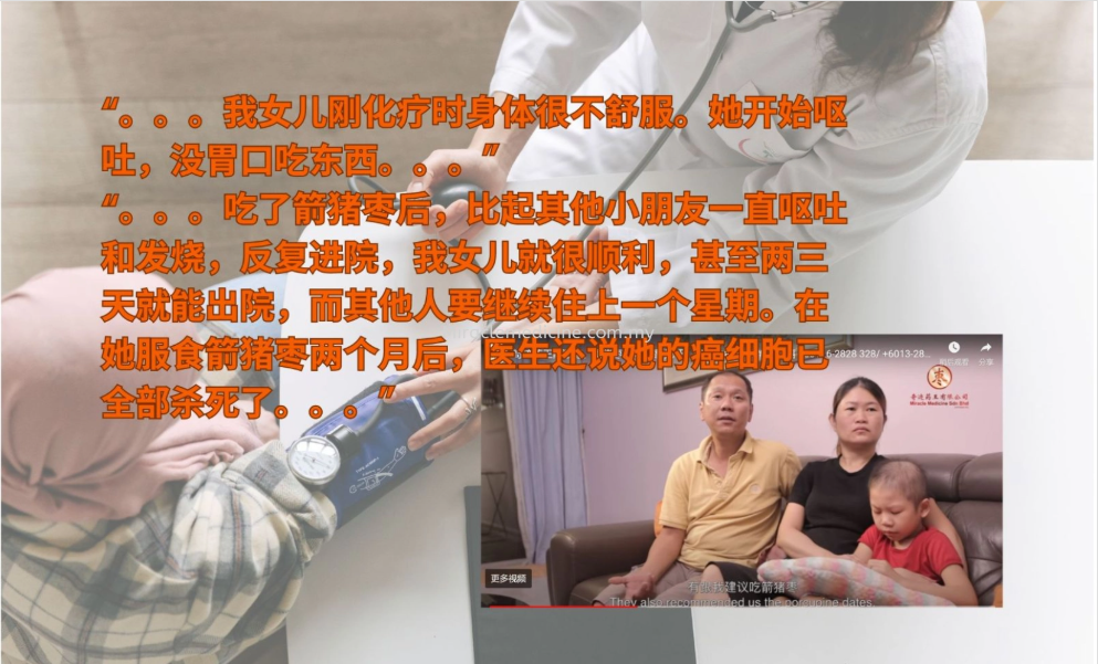 miracle-medicine-testimonials.jpg