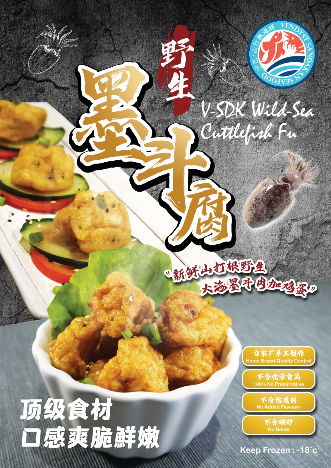 Vendyst ����Ұ����ī������V-SDK Wild-Sea Cuttlefish Fu��