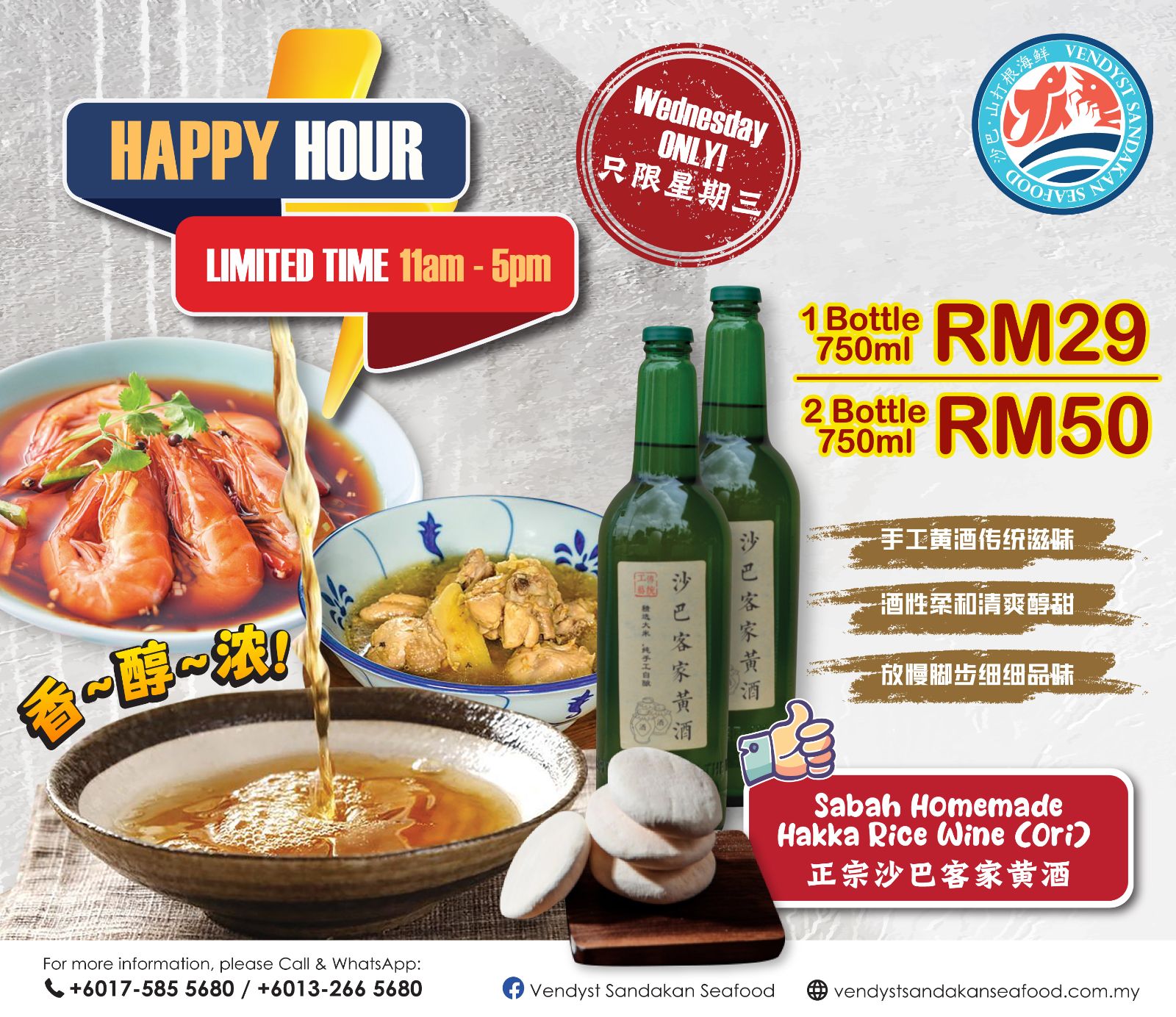 Wednesday Vendyst Happy Hour Offer~~