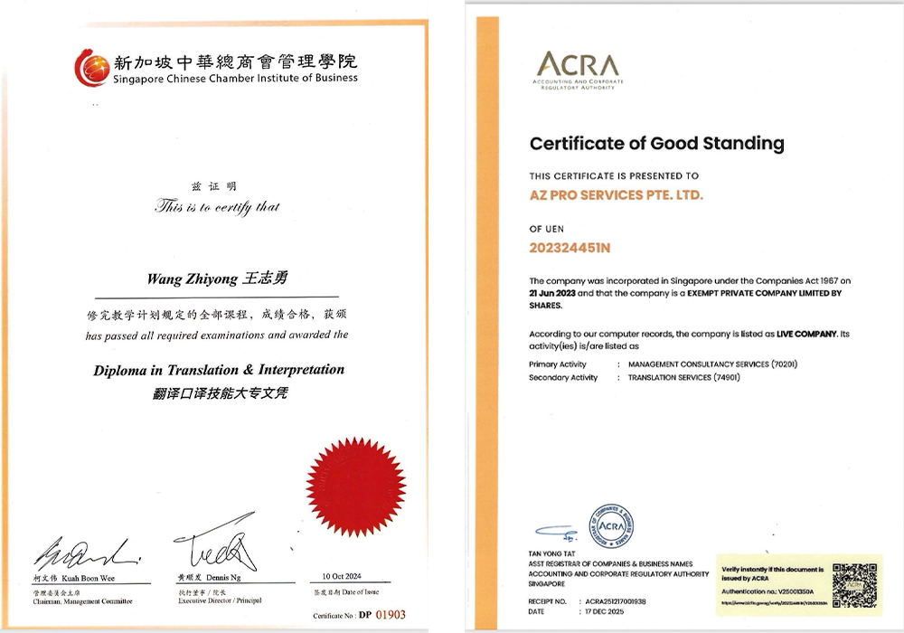 Certificate Certificate