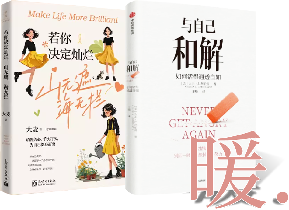 用故事抚平心灵的褶皱