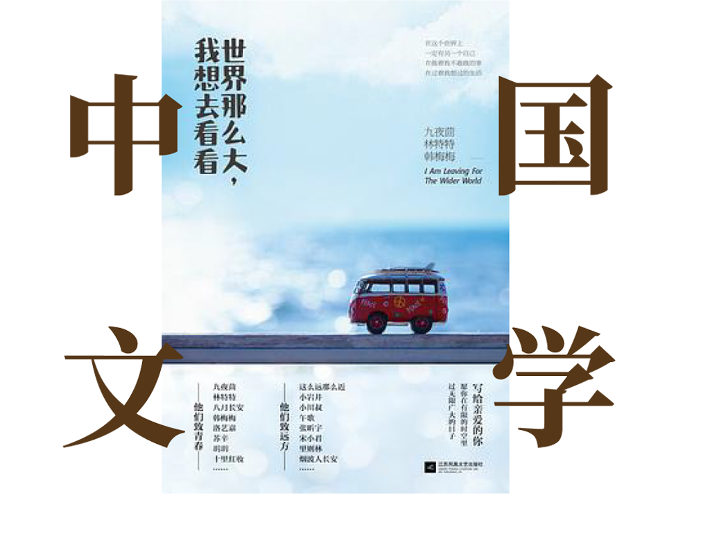 走进古典书香, 品味华夏之魂