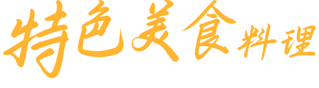 横幅